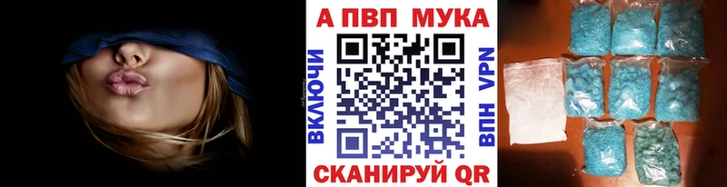 A-PVP мука что такое Семёнов