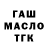Дистиллят ТГК концентрат Fraser Hogg