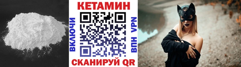 дарнет шоп  Семёнов  Кетамин VHQ 