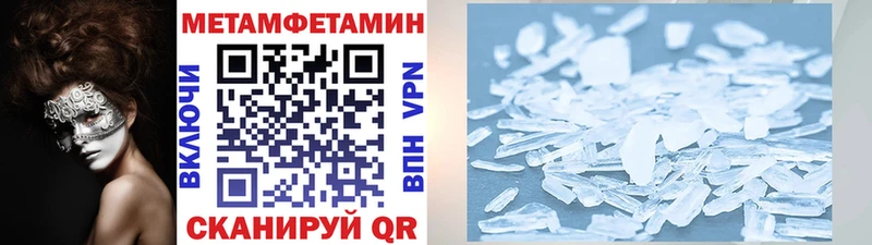 Первитин мет  цена наркотик  Семёнов 