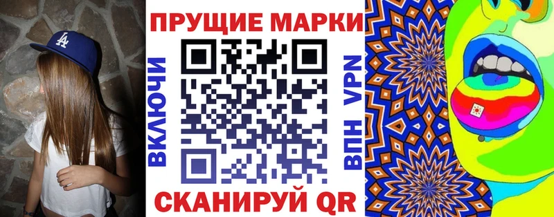Наркотические марки 1,8мг  Семёнов 